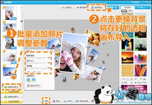 ������ͼ����͸���������첻����ƴͼ