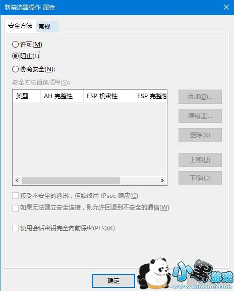 win10/xp/win8/win7�رն˿�445���� win10/win8/win7445�˿ڹر�ͼ��