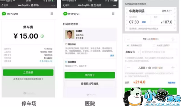 WePayUI��ʲô��˼ WePayUI��ʲô��