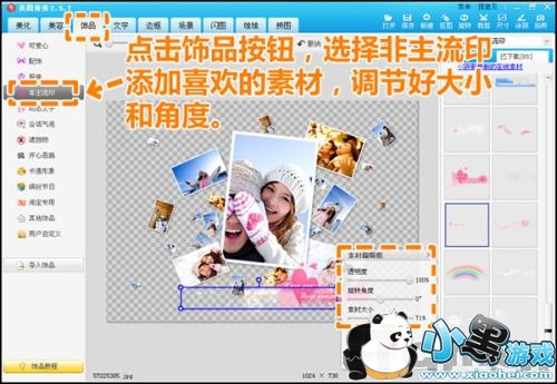 ������ͼ����͸���������첻����ƴͼ