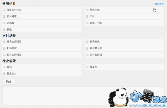 WePayUI��ʲô��˼ WePayUI��ʲô��