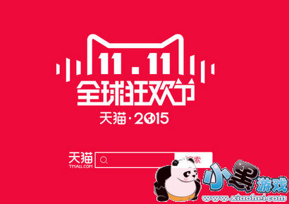 2015��è˫11������Ի���