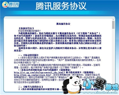 qqΪʲô�ᱻ���ö��� QQ�����ö����ԭ��