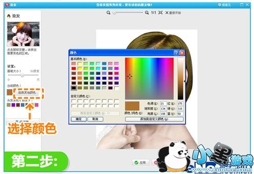 ���˺�Ⱦ�� ��ͼ�������Ԥ���·�ɫ