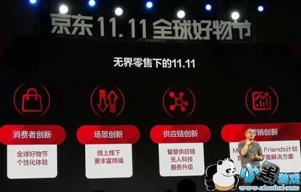 2017京东双十一搞活动吗 京东双11有活动吗 2017京东双十一搞活动吗 京东双11有活动吗