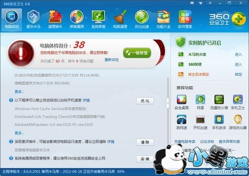 ͼ1 QQ���ԹܼҺ�360�ĸ��ã�360��ȫ��ʿ���÷�