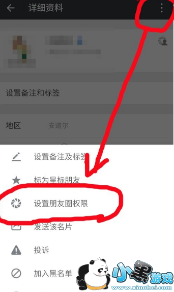 微信朋友圈三天可见怎么破解 朋友圈仅展示三