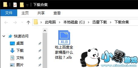 Ѹ���������غϼ���ô�� Ѹ���������غϼ�ʹ�÷�������