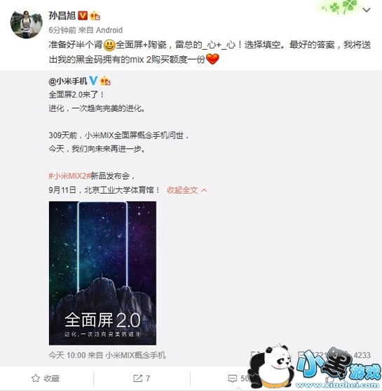 С��mix2����Ǯ С��mix2�ۼ۽���