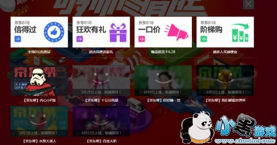 京东618能便宜多少 京东618活动什么时候开始 京东618能便宜多少 京东618活动什么时候开始