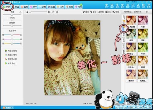 网络美女Yummy教你做美图之粉嫩效果篇