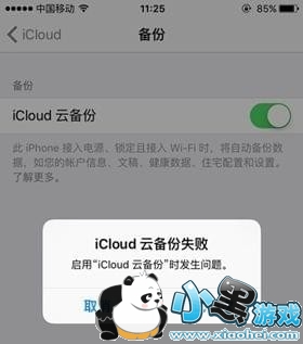 icloud