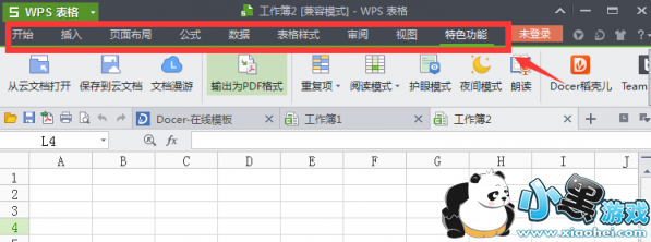 wps�˵��������˻�ԭ����