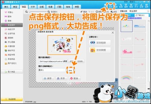 ������ͼ����͸���������첻����ƴͼ