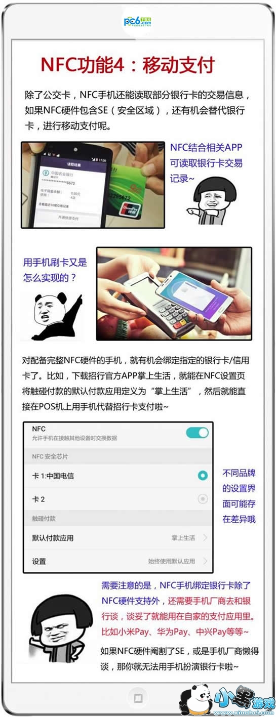 nfc功能是什么 nfc怎么用 NFC功能的手机有哪些 nfc功能是什么 nfc怎么用 NFC功能的手机有哪些