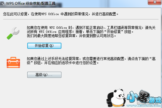 wps�������Զ����ػָ�����