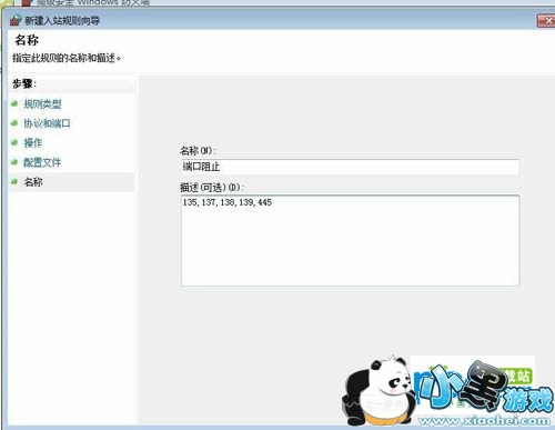 445�˿���ô�ر� 445�˿ڹر���ʲôӰ�� 445�˿ڹرջ���ô��