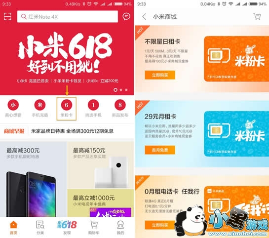 米粉卡怎么办理 小米米粉卡哪里买 米粉卡怎么办理 小米米粉卡哪里买