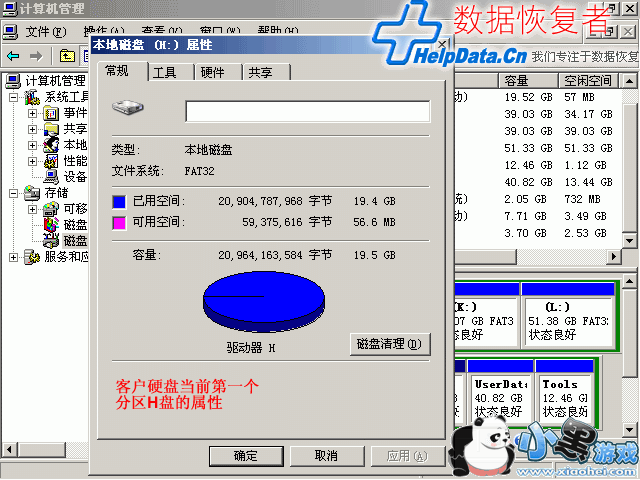 �ͻ�Ӳ�̵�ǰ��һ������H�̵�����