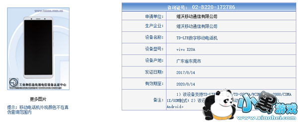 vivo X20�ֻ���ô�� vivo X20���ò�������