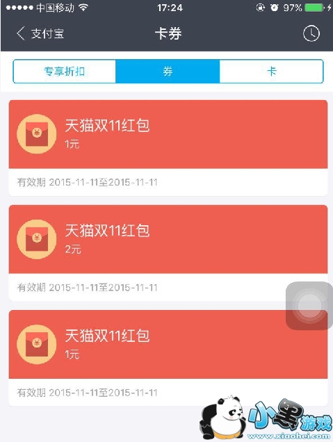 2015˫11��ô�����_2015��è˫11������Ի���