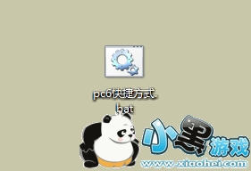 去除win10快捷方式小箭头方法