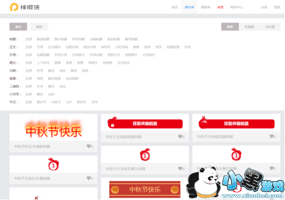 ����΢�ű༭���ĸ���