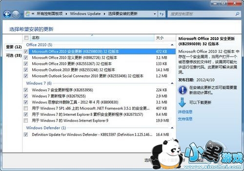 ͼ3 Windows Update������
