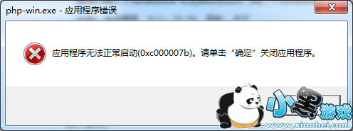 Ӧ�ó����޷���������0xc000007b����