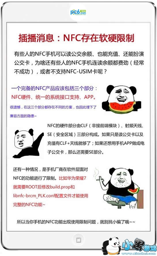 nfc功能是什么 nfc怎么用 NFC功能的手机有哪些 nfc功能是什么 nfc怎么用 NFC功能的手机有哪些