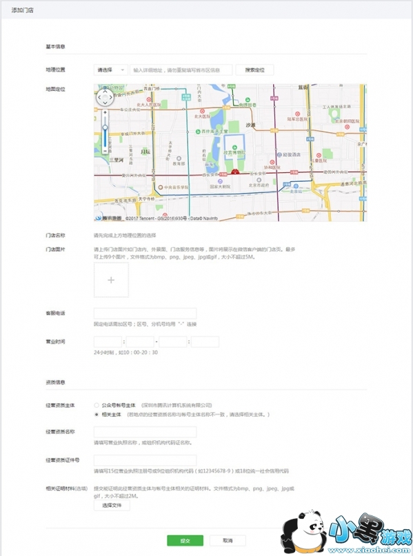 门店小程序怎么创建 门店小程序怎么生成 门店小程序怎么创建 门店小程序怎么生成