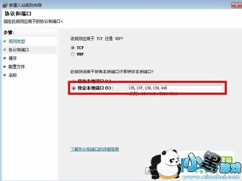 445�˿���ô�ر� 445�˿ڹر���ʲôӰ�� 445�˿ڹرջ���ô��