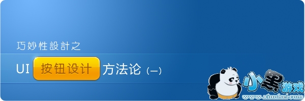 ���������֮UI��ť��Ʒ����ۣ�һ��