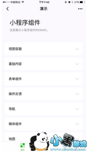 ΢��С������ô���� ΢��С���򿪷��ĵ�