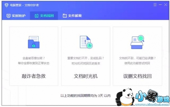 ���������ļ���ô�ָ� ���������ļ��ָ�2017