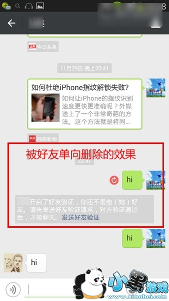 ΢��ɾ��������ô�ָ� �Ҳ��öԷ�֪������