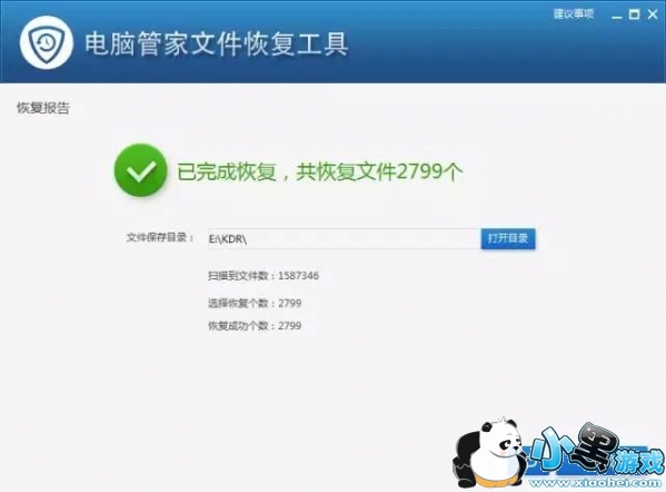 ���������ļ���ô�ָ� ���������ļ��ָ�2017