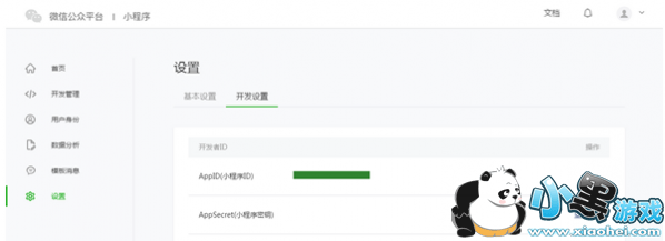 ΢��С������ô���� ΢��С���򿪷��ĵ�