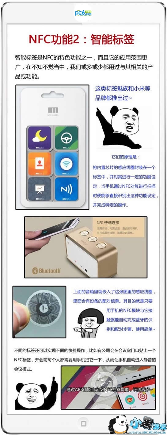 nfc功能是什么 nfc怎么用 NFC功能的手机有哪些 nfc功能是什么 nfc怎么用 NFC功能的手机有哪些