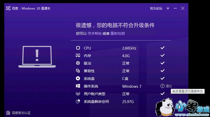 �ٶ�win10ֱͨ��ϵͳ������Ϊ�������Ľ������