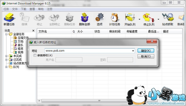 IDM��ô�ã�IDM������ʹ�ü���