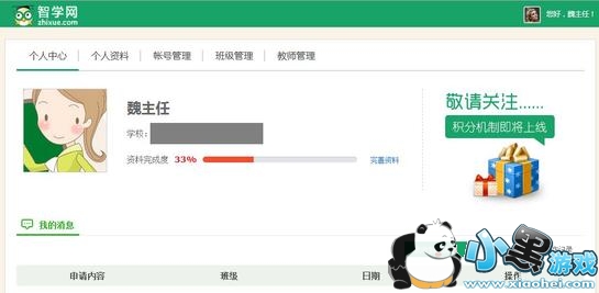 ��ѧ����ô��¼ ��ѧ����ô����� ��ѧ��ͳһ��¼ƽ̨��ַ����