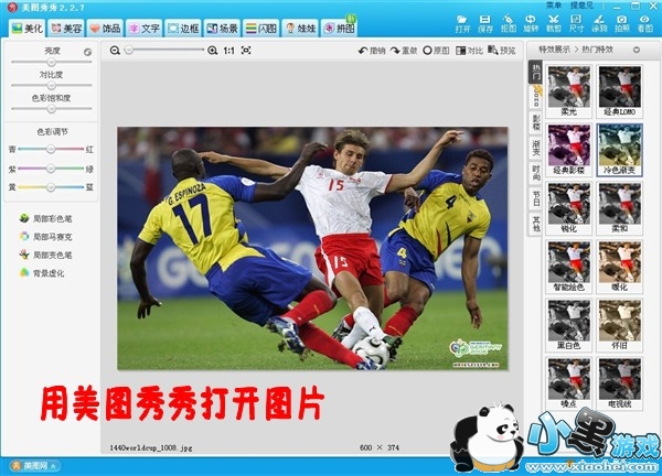巧用局部彩色笔 让你爱的球星成为焦点