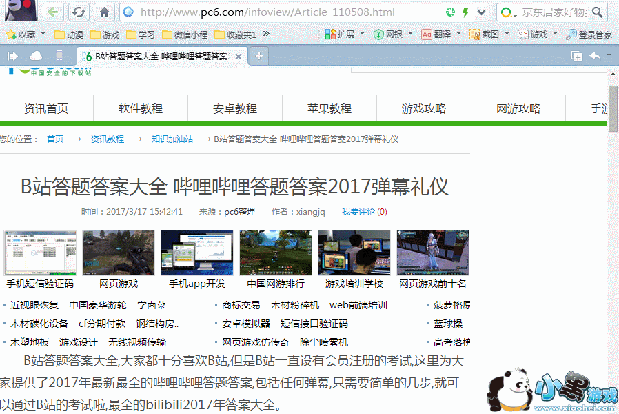 Bվ����𰸴�ȫ �������������2017��Ļ����