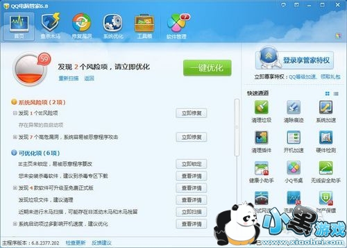 ͼ2 QQ���ԹܼҺ�360�ĸ��ã�QQ���Թܼ�ϵͳ����