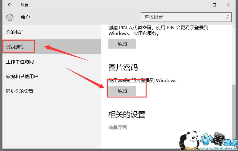 win10ͼƬ�������ý̳�