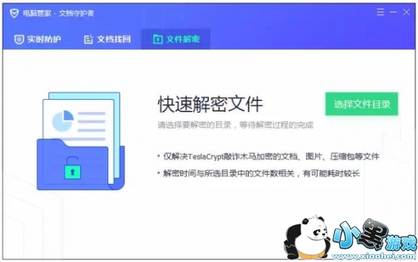 ���������ļ���ô�ָ� ���������ļ��ָ�2017