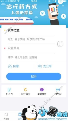 Metro�󶼻Ἰ�������ã�Metro�󶼻������·����[��ͼ]ͼƬ2_�˿��ֻ�վ