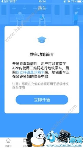 Metro�󶼻�˳�������ô��ͨ��Metro�󶼻�˳�������ô�ã�[��ͼ]ͼƬ2_�˿��ֻ�վ