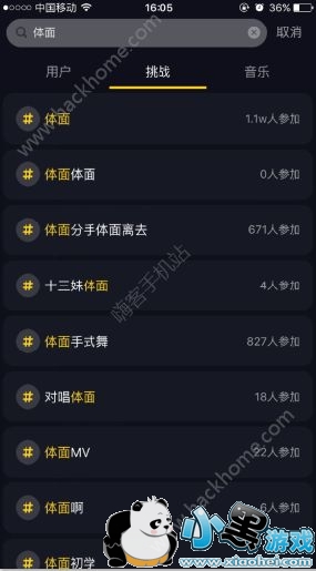 抖音体面歌曲搜不到怎么回事?抖音体面怎么搜